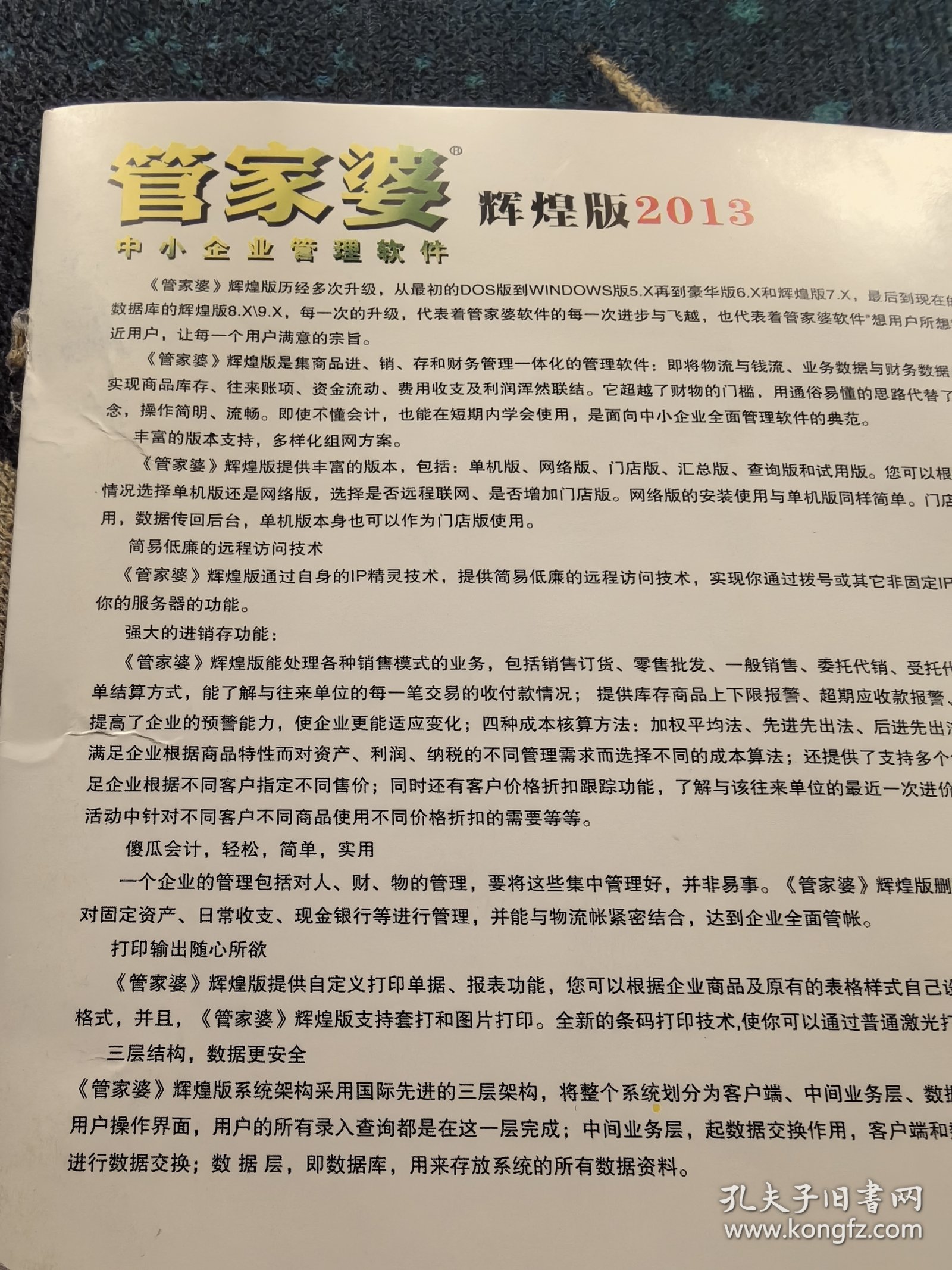 揭秘未来幸运之门，2025年管家婆100%中奖策略与落实解答