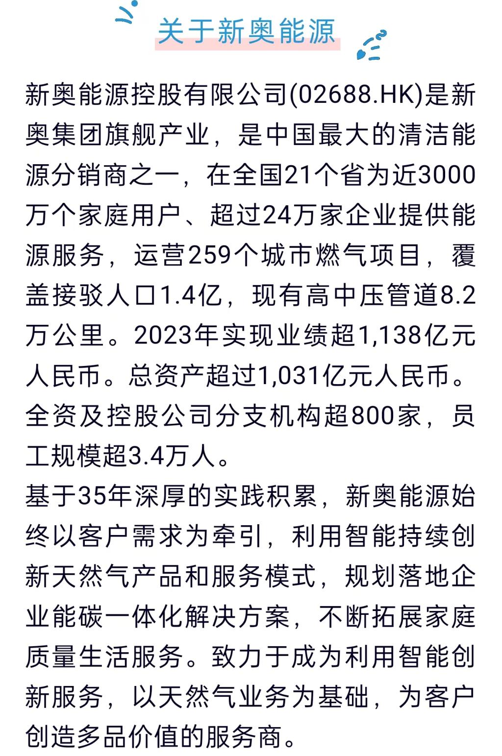 揭秘新奥开码结果背后的真相与流畅体验的精妙之处（2025展望）
