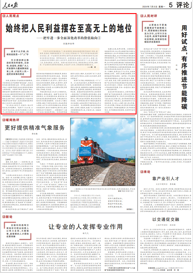 全面解析与落实7777788888王中王四肖