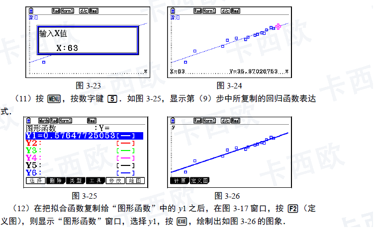 统计解答