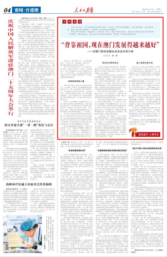 探索未来，澳门与香港在2025的新篇章—精准实用释义与落实