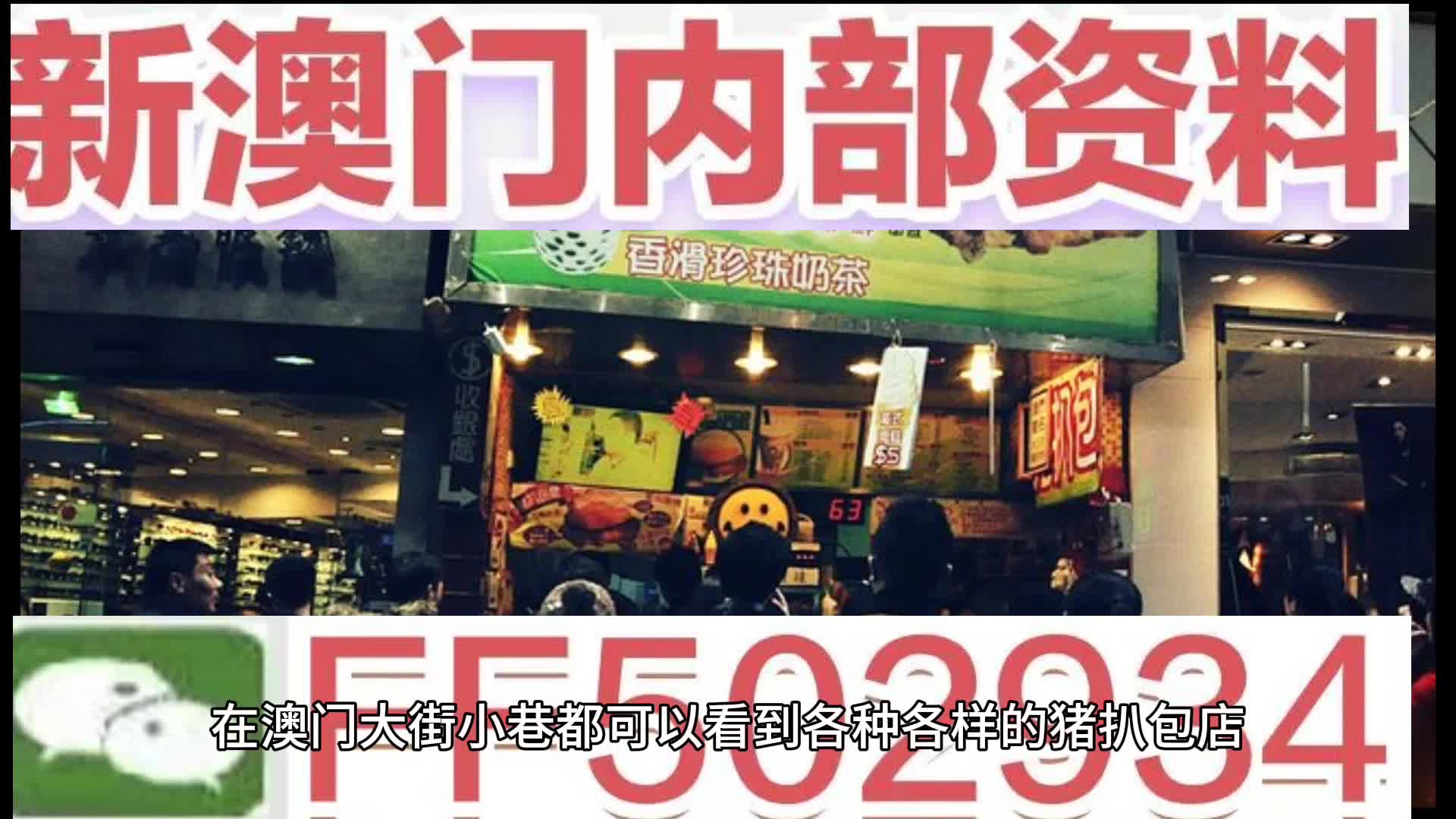 探索澳门新资本车，2025正版免费与特马开奖的神秘面纱