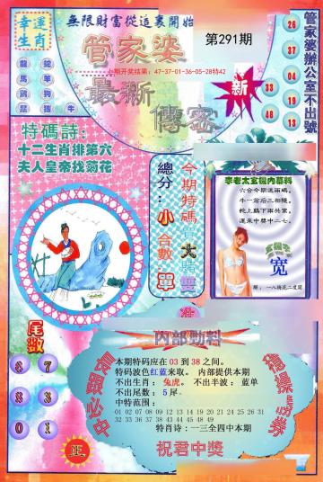 什么是管家婆三期三肖必出一期