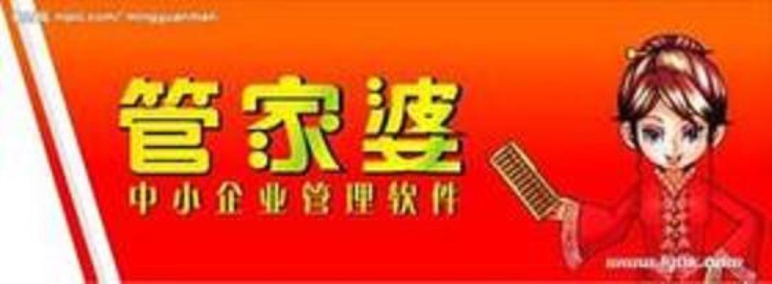 关于澳门与香港管家婆精准预测的研究与探讨