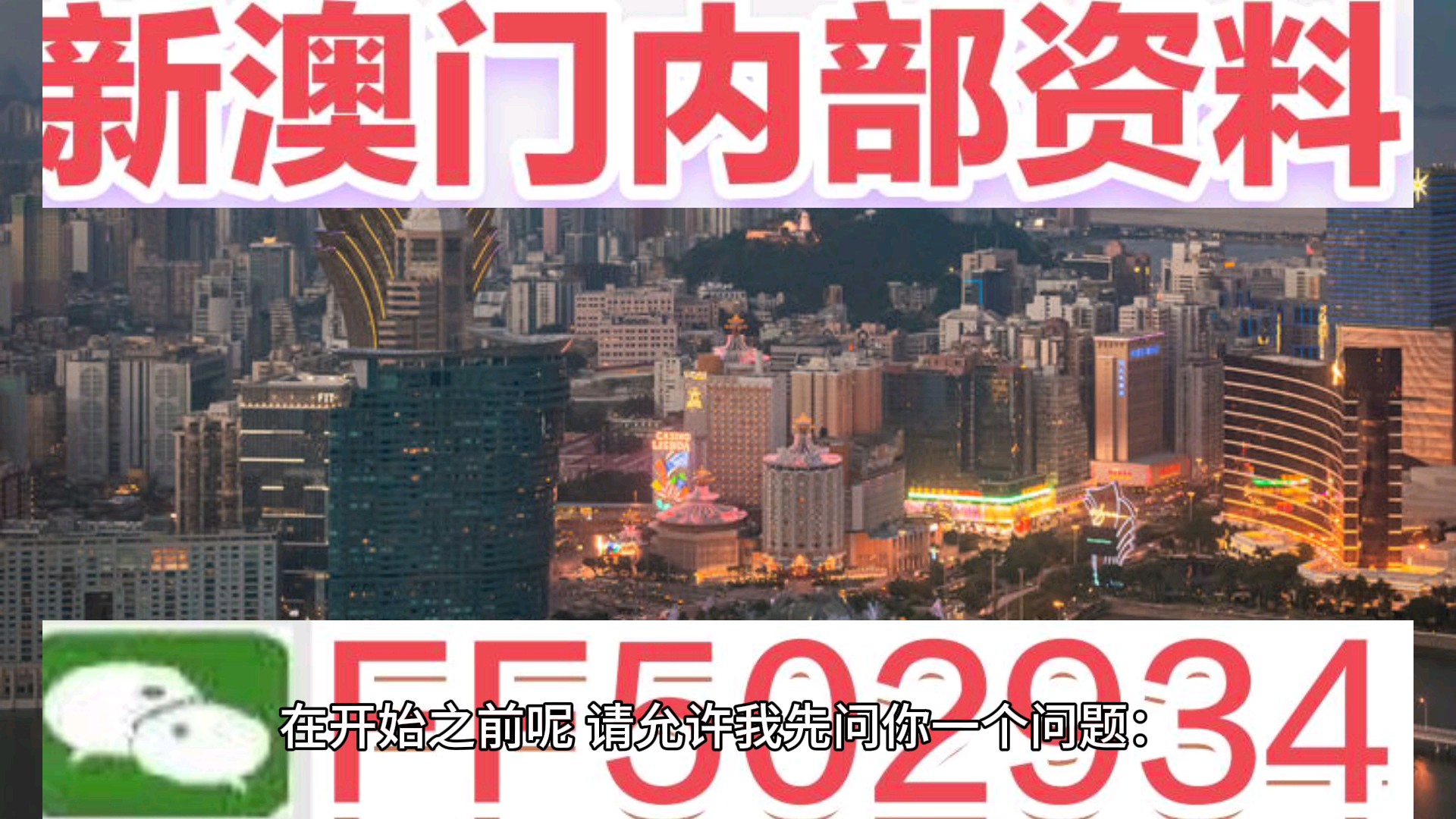 解析与落实，澳门新彩展望与策略探讨（2025年澳门天天开好彩精选）