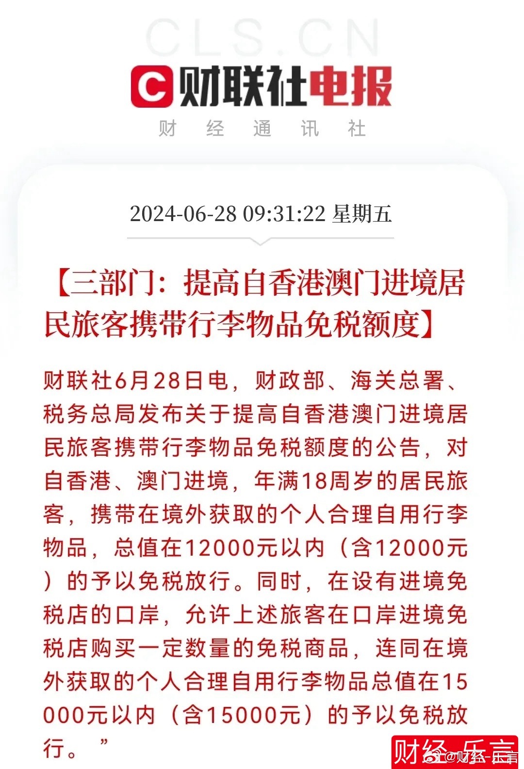 澳门与香港管家婆，警惕虚假宣传，全面解答与解释落