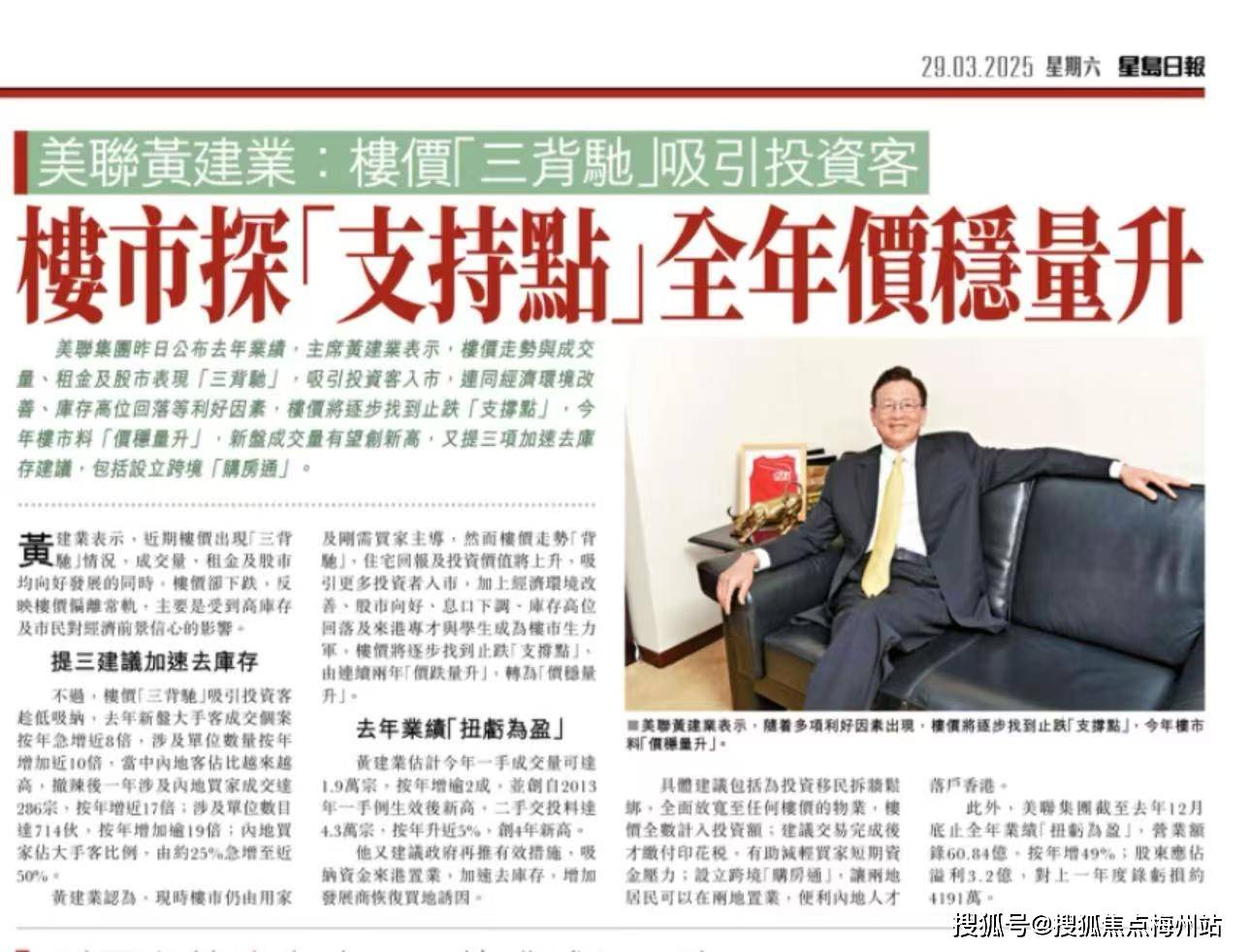 澳门王中王的未来展望与专家解读，2025年的新动向与资料解析