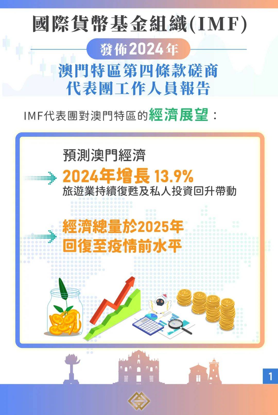 抖音推荐下的新澳门与香港免费资料政策全面解读（2025年）